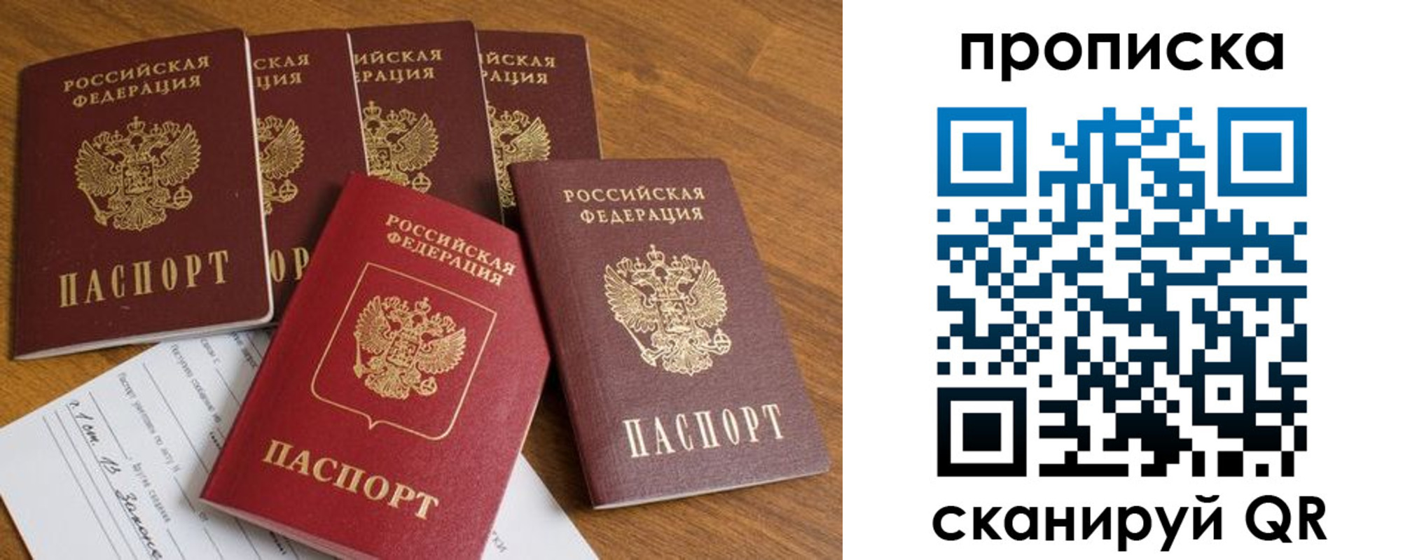 временная регистрация в Куйбышеве