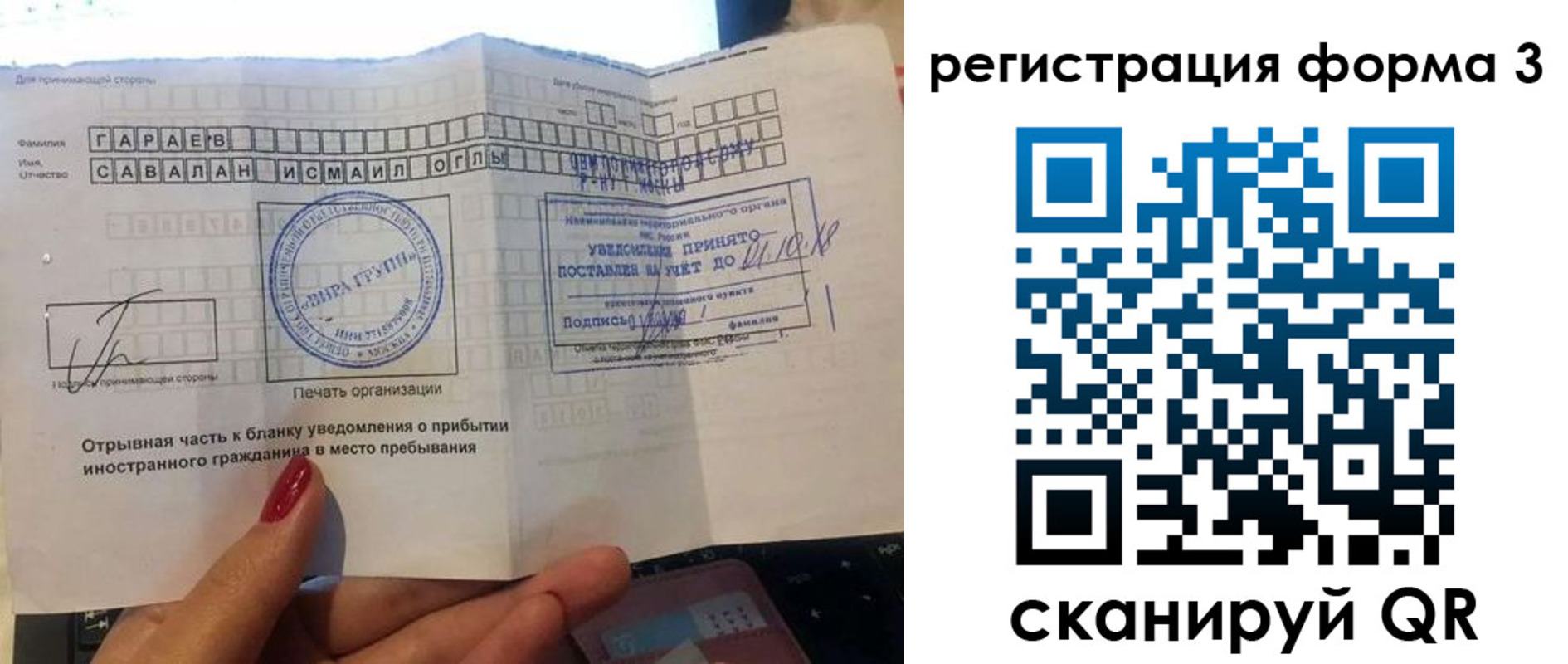 временная регистрация собственник в Куйбышеве