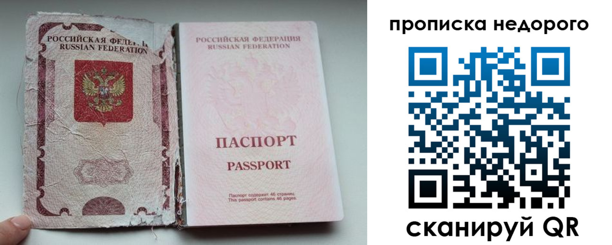 прописка для работы в Куйбышеве