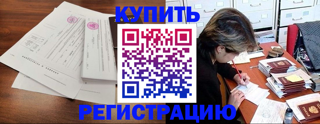 прописка для военкомата в Куйбышеве