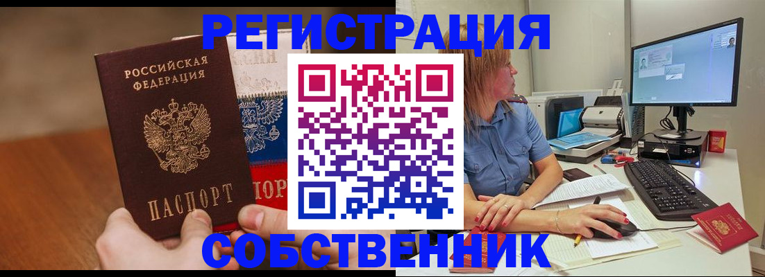 временная регистрация поиск в Куйбышеве