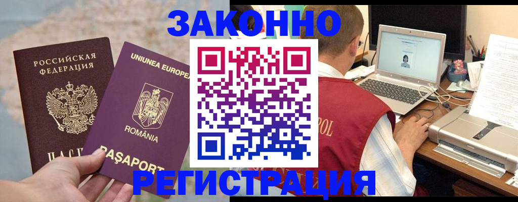 временная регистрация в квартире в Куйбышеве
