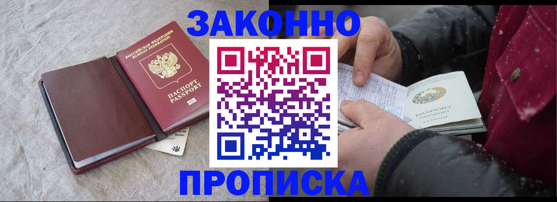 прописка иностранных граждан в Куйбышеве