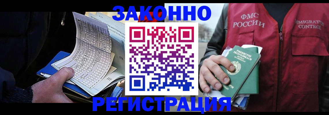 где прописаться в Куйбышеве