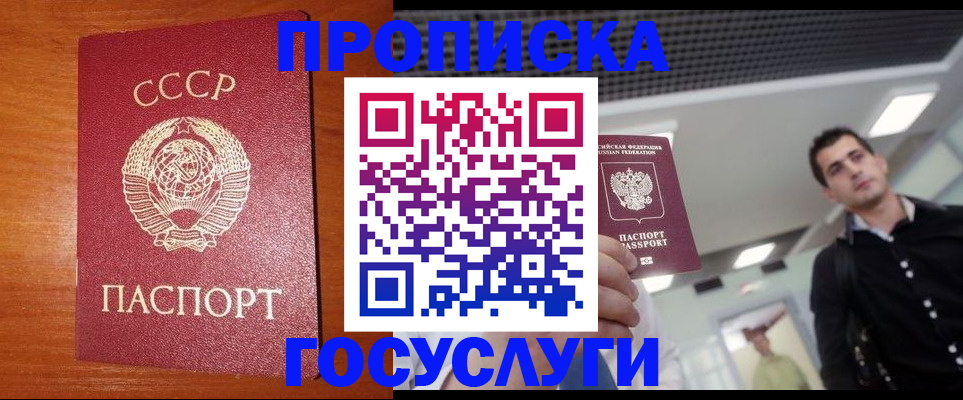 регистрация в Куйбышеве