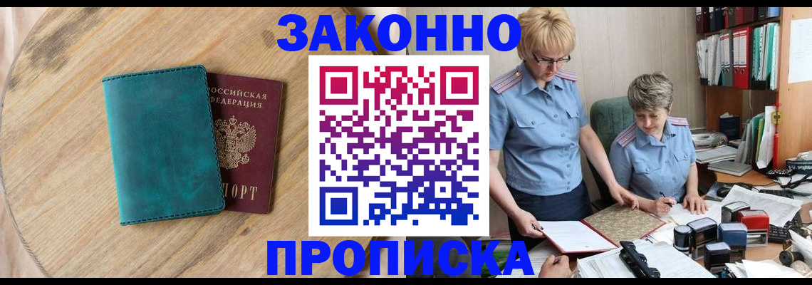 временная регистрация адрес в Куйбышеве
