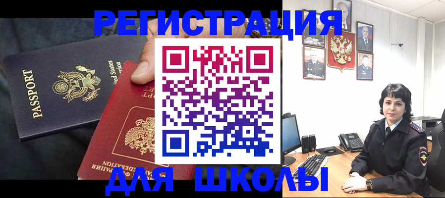 миграционный учет в Куйбышеве