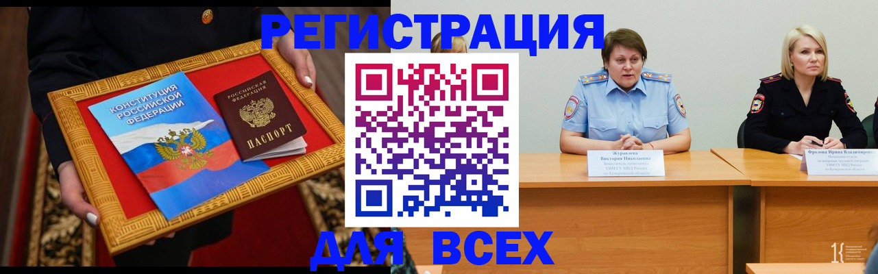 прописка штамп в Куйбышеве