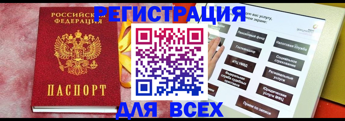 регистрация в Куйбышеве